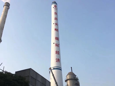 劃定煙囪新建施工區(qū)域，并設(shè)立禁止入內(nèi)標(biāo)志