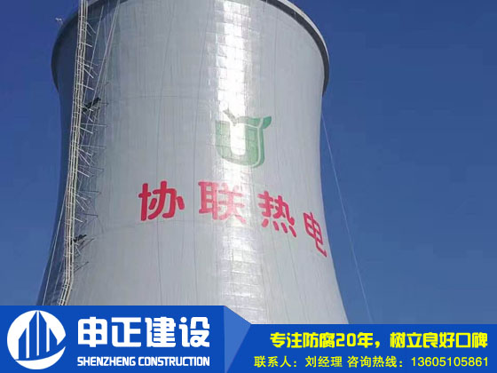 涼水塔防腐的?施工技術措施?？