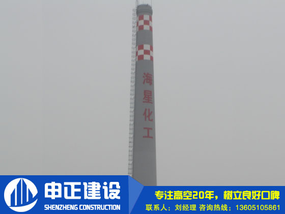磚煙囪新建外壁抹灰是如何施工的，方案是什么？