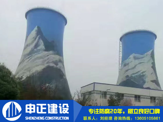 煙囪防腐施工中如何做好安全防范？